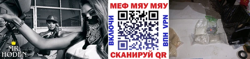 Мефедрон mephedrone Купить закладки Ясногорск